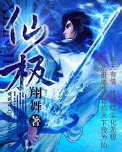 澳门精准正版免费大全14年新风流神医